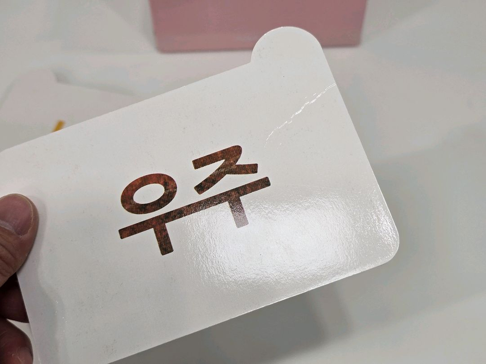 탁조 유아 한글낱말카드 100단어 세이펜--3