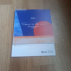 기*은행 2026 탁상달력