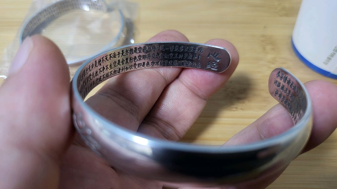 새상품) 반야심경 각인 연화문 스테인레스 팔찌--2