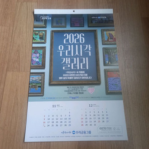 우*은행 2026년 벽걸이 달력