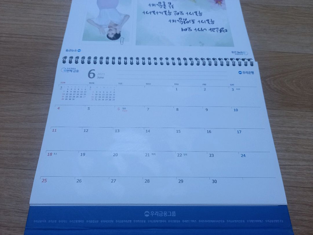 우*리은행 2023년 아이유 탁상달력--1