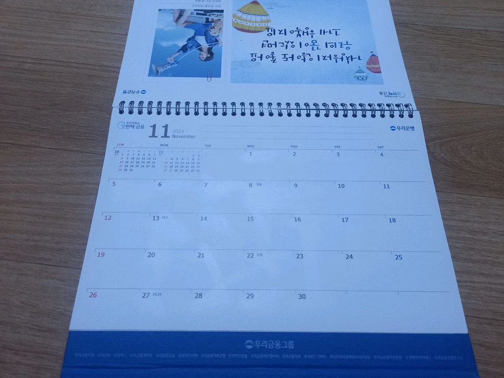 우*리은행 2023년 아이유 탁상달력--2