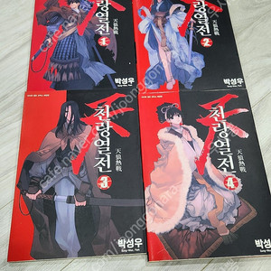 천랑열전 애장판 1-4 택포 2.5 이미지