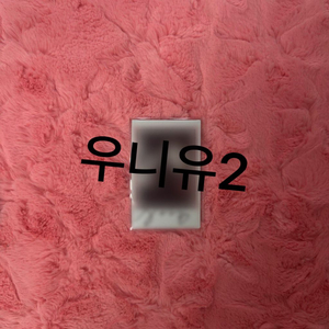 아이브 ive 이서 싸인폴라로이드 싸폴 이미지