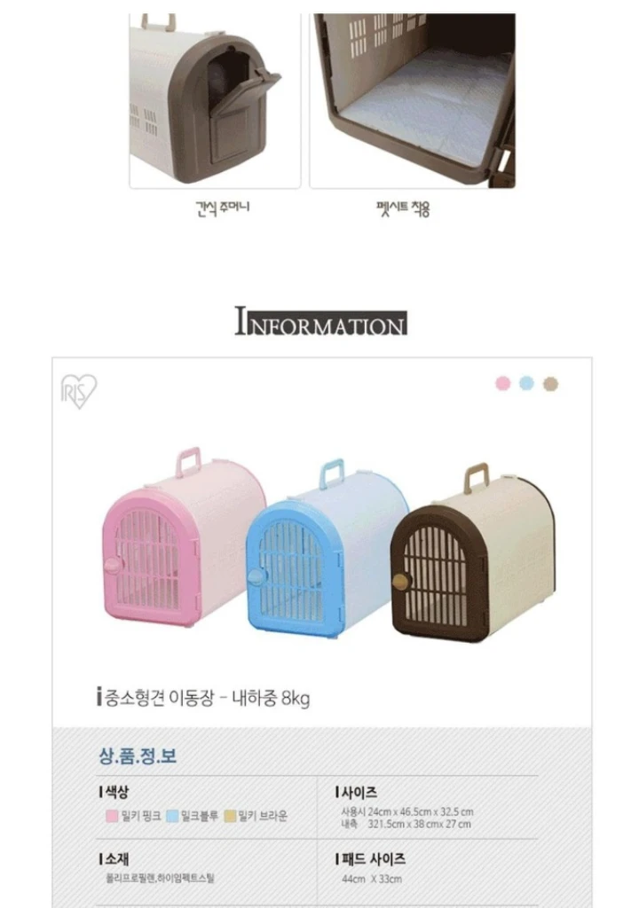 반려동물 이동장 이미지