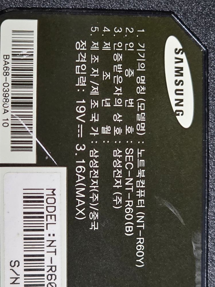 삼성 노트북(NT-R60Y)부품용--3