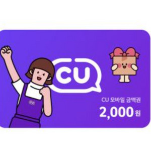 cu 2천원, 3천원권