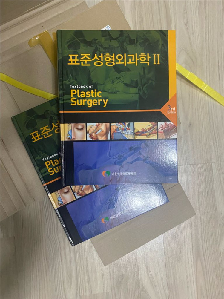표준성형외과학 최신판(3판) 2권 세트 이미지
