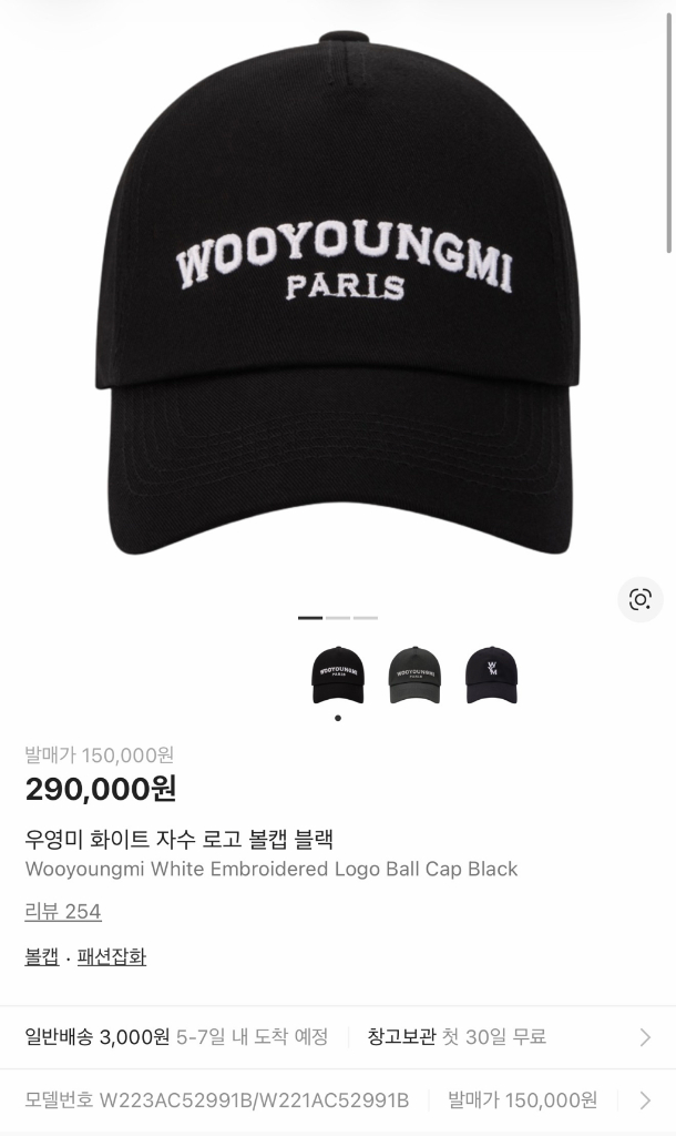 우영미 화이트 자수 로고 볼캡 블랙--4