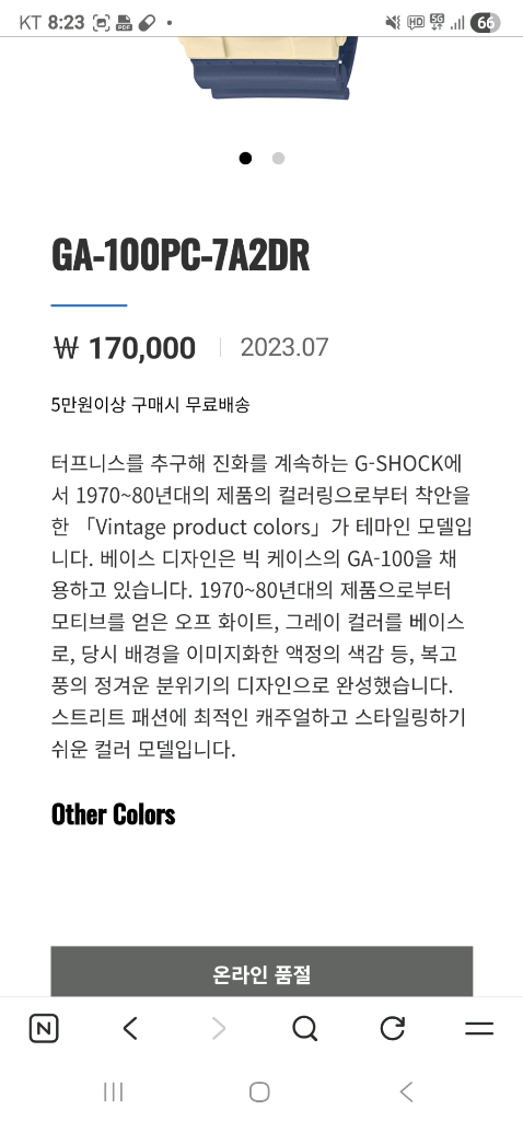 지샥 G-SHOCK GA-100PC-7A2DR--4