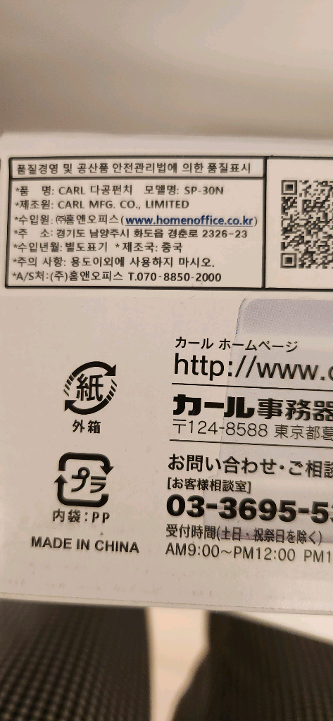 (새상품)칼타공기A4 30공 SP-30N + 2만원상당바인더3개 택포--2