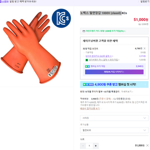 새상품 3만 노벡스 절연장갑 1000V (class0) 오렌지