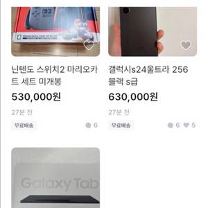 사기꾼 거래X) 갤럭시탭s9 울트라 wifi 256