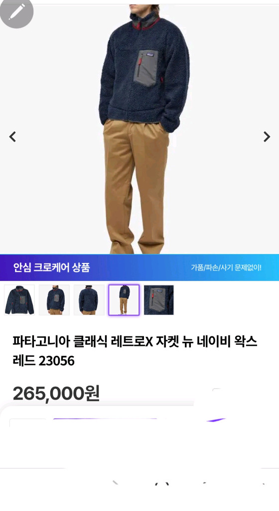 파타고니아 레트로 플리스자켓 95/ 데상트 아우디 레플리카 플리스자켓 95--2