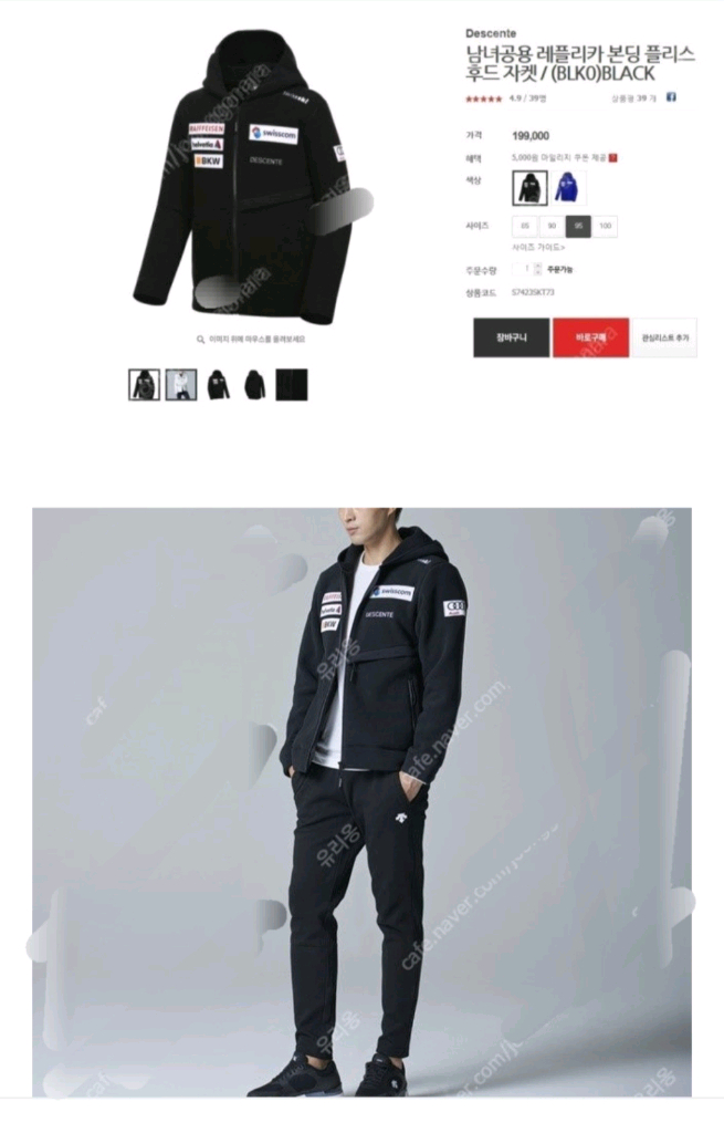 파타고니아 레트로 플리스자켓 95/ 데상트 아우디 레플리카 플리스자켓 95--3