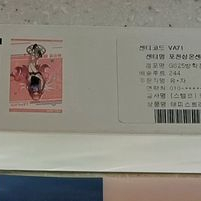 명일방주 gs25 르무엔 태피스트리 10만원에 판매합니다 이미지