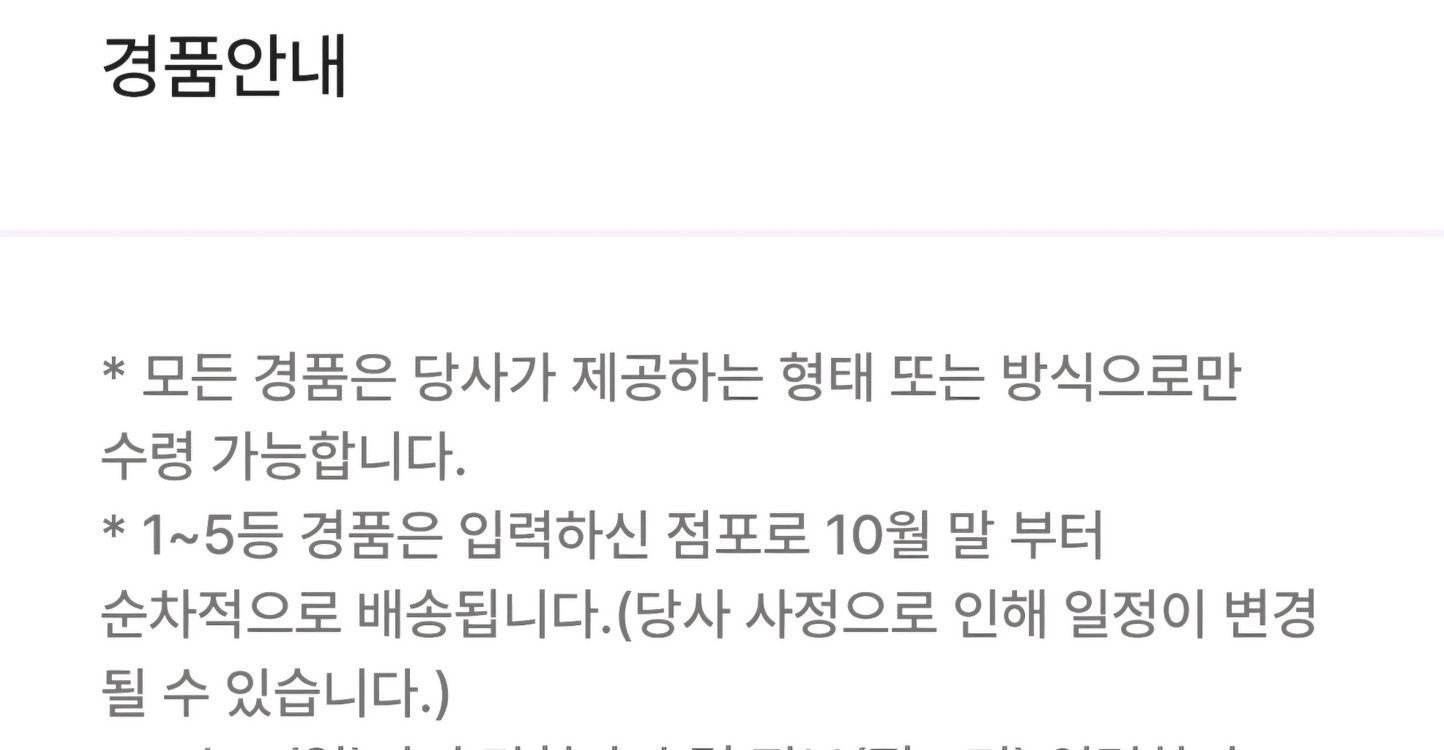 명일방주 gs25 르무엔 태피스트리 10만원에 판매합니다 이미지