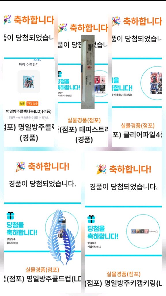 명일방주 gs25 르무엔 태피스트리 10만원에 판매합니다 이미지