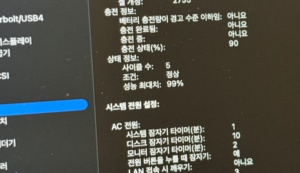 (풀박스 신품급) 맥북에어 M1 / 램 16GB / 사이클 5회 / 배터리 99%--2
