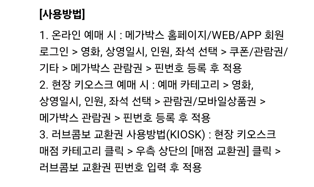 메가박스 1인패키지관람권(티켓+팝콘+음료)--1