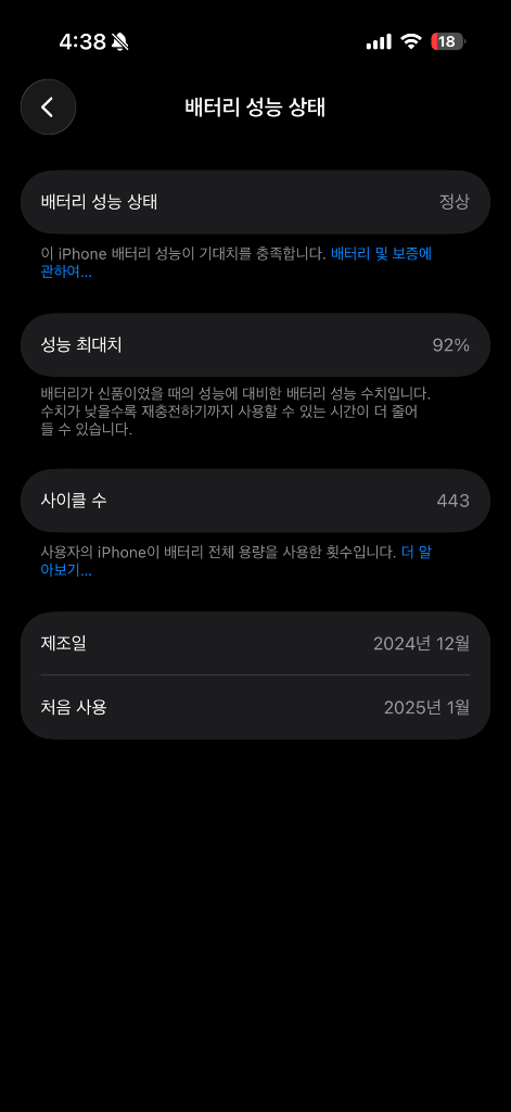 아이폰 16프로 128기가 블랙 배터리 92--2