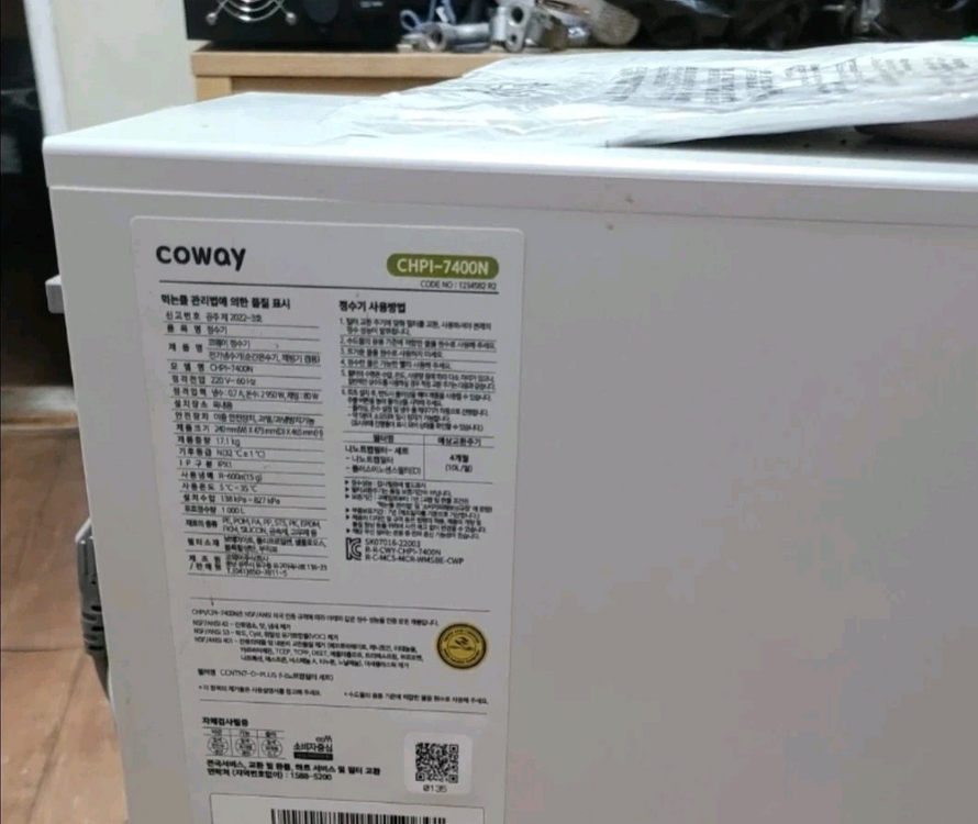 코웨이 아이콘 얼음정수기 CHPI- 7400N 이미지