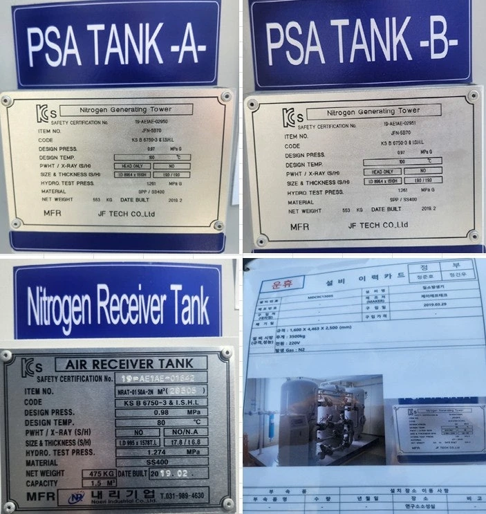 대폭인하 질소발생기 JF-5B75 반도체 개발 연구소 사용 75루베 이미지