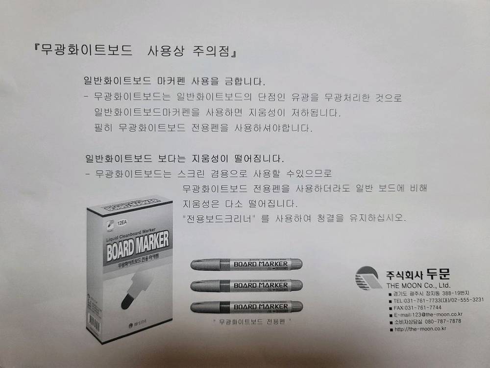 두문 무광 화이트보드 90x60cm--6