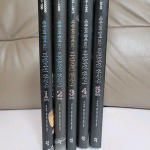 타임라인 한국사 전집 5권 세트