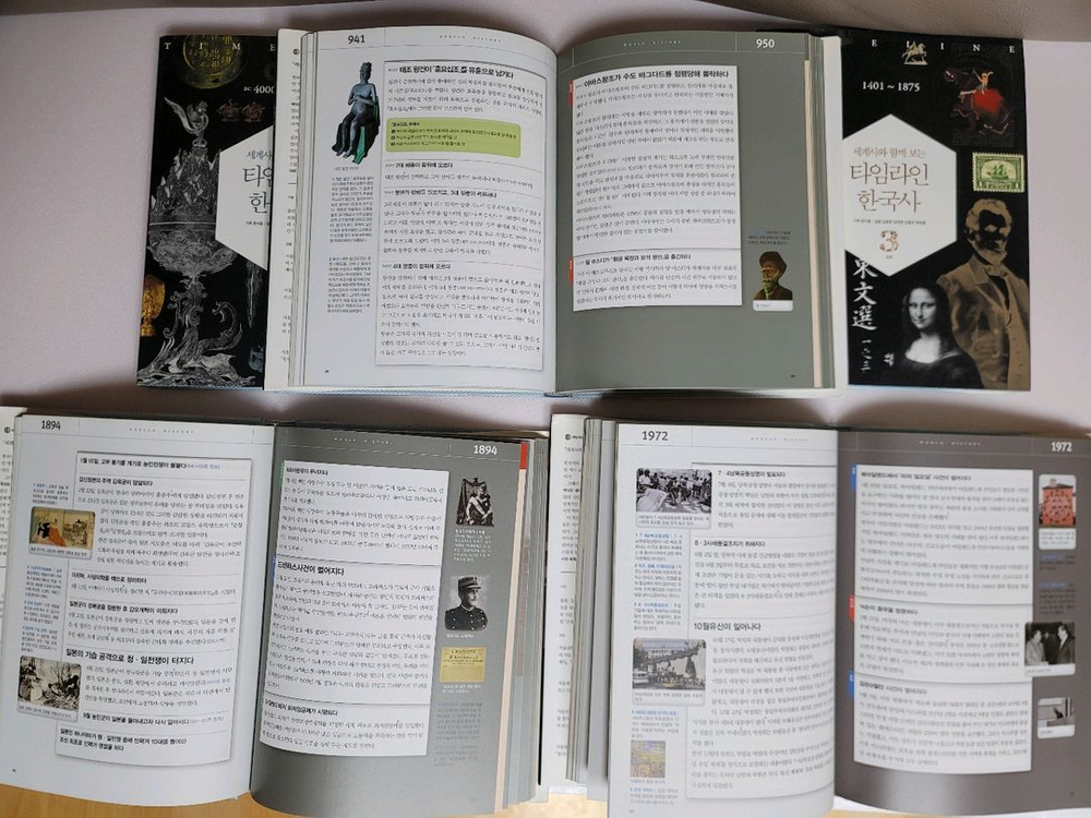 타임라인 한국사 전집 5권 세트--2