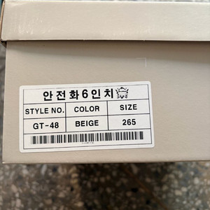 네파 안전화 새상품 gt-48 235/260/265/270