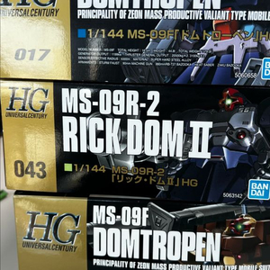 HGUC 돔 트롬펜 세트 팝니다.