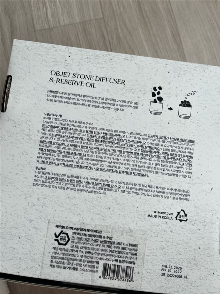 (새상품) 에이센트 오브제 스톤 아로마 디퓨저 화이트--4