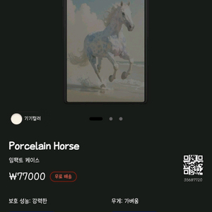 갤럭시 S23 울트라 케이스티파이 케이스 이미지