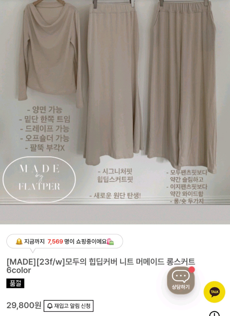 플랫퍼 옷 5개 나시2개 일괄--1