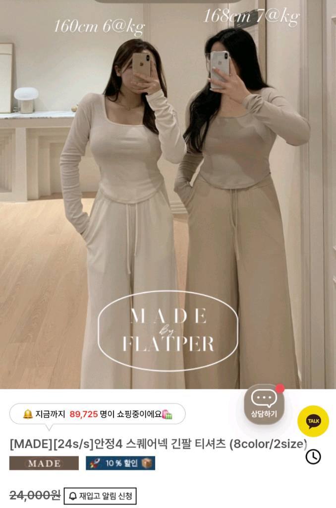 플랫퍼 옷 5개 나시2개 일괄--4