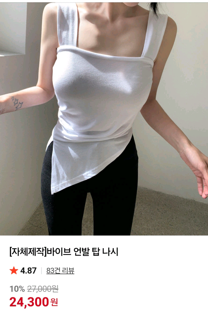 플랫퍼 옷 5개 나시2개 일괄--6