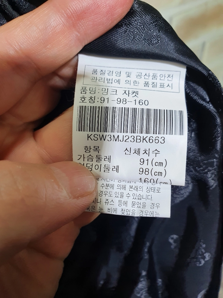 진도 정품 상태좋은 100% 밍크 코트 ~55 이미지