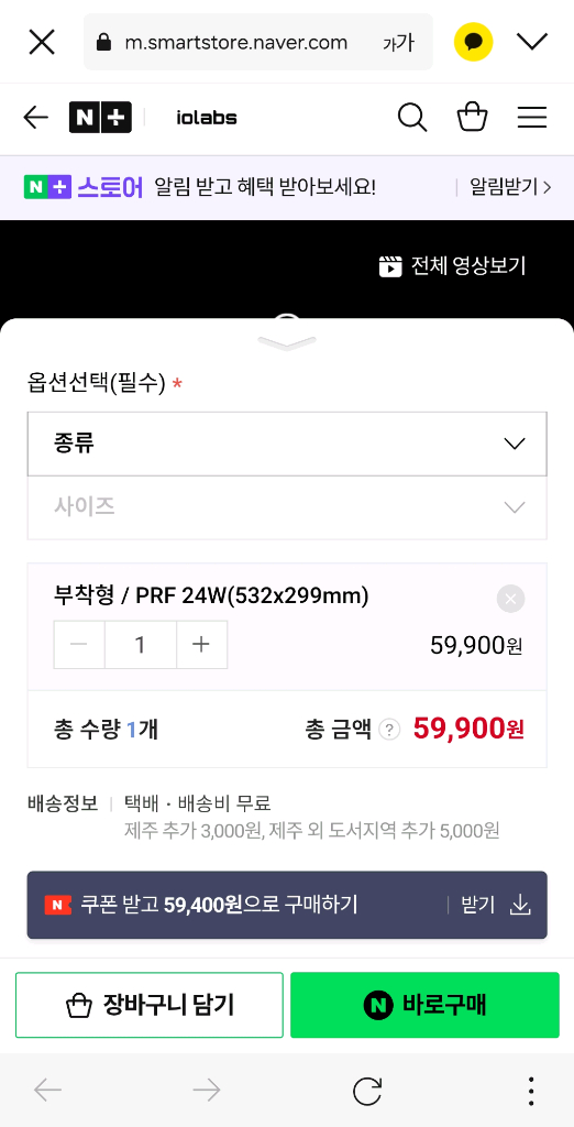 (미개봉)아이오랩스 프라이버시 부착형 필름 모니터용 판매--1