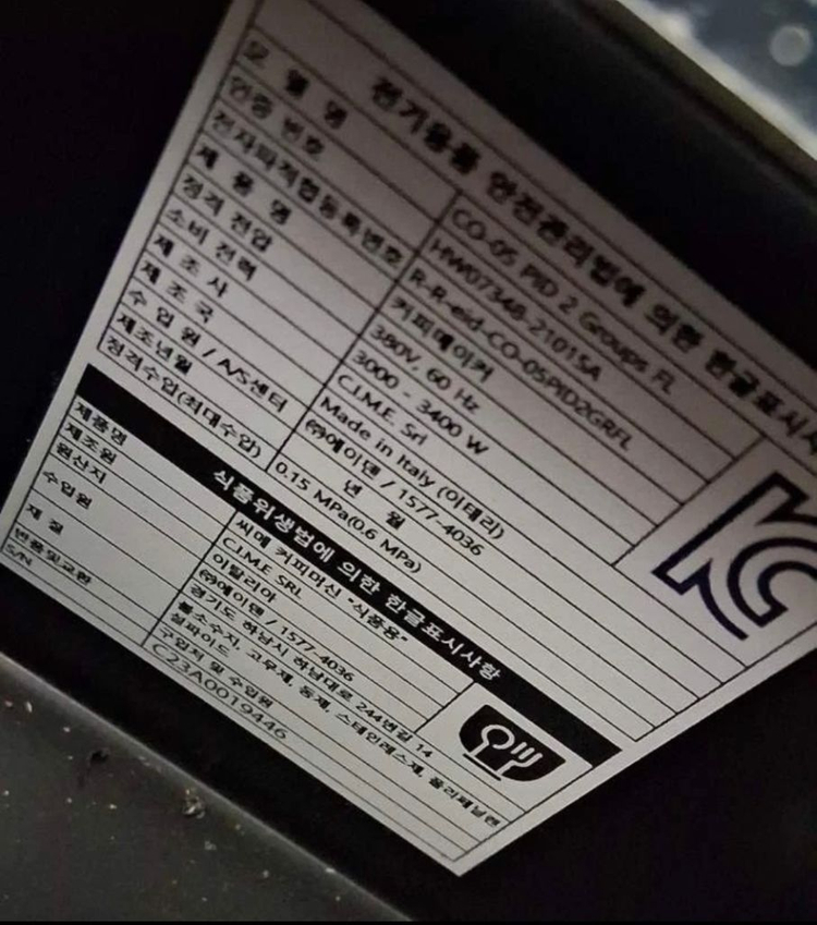 씨메05pid 23년식 1100대 추출 커피머신--2