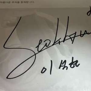 K리그 이석현 박태민 선수 친필 사인