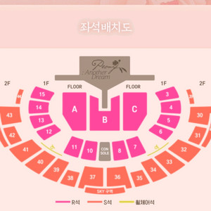 권진아 콘서트 연석 양도(4연석 가능)