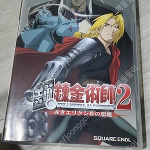 ps2 일판 강철의 연금술사2 택포 2.0 이미지