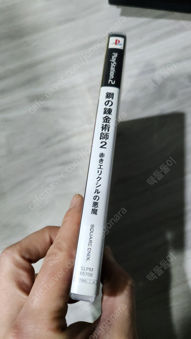 ps2 일판 강철의 연금술사2 택포 2.0 이미지