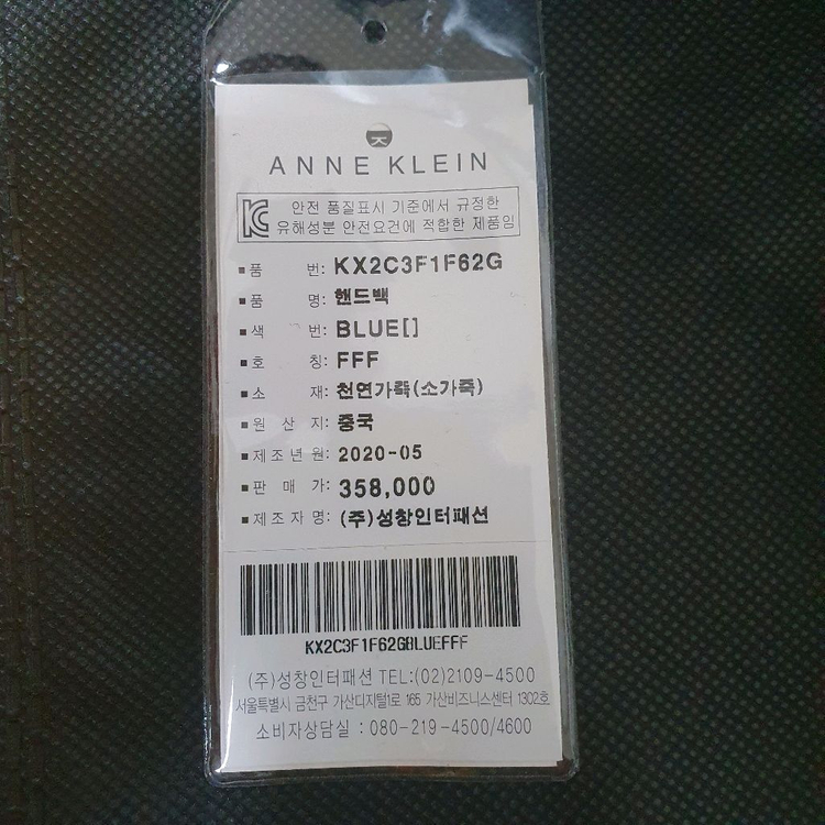 택포) 앤클라인 핸드백 (정가 358,000원)--5