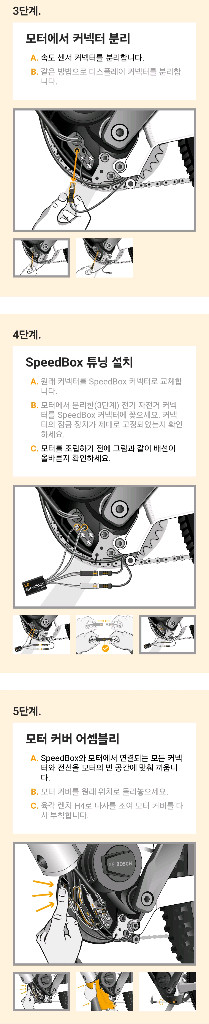 보쉬 전기자전거 스피드박스 speedbox 1.0 이미지