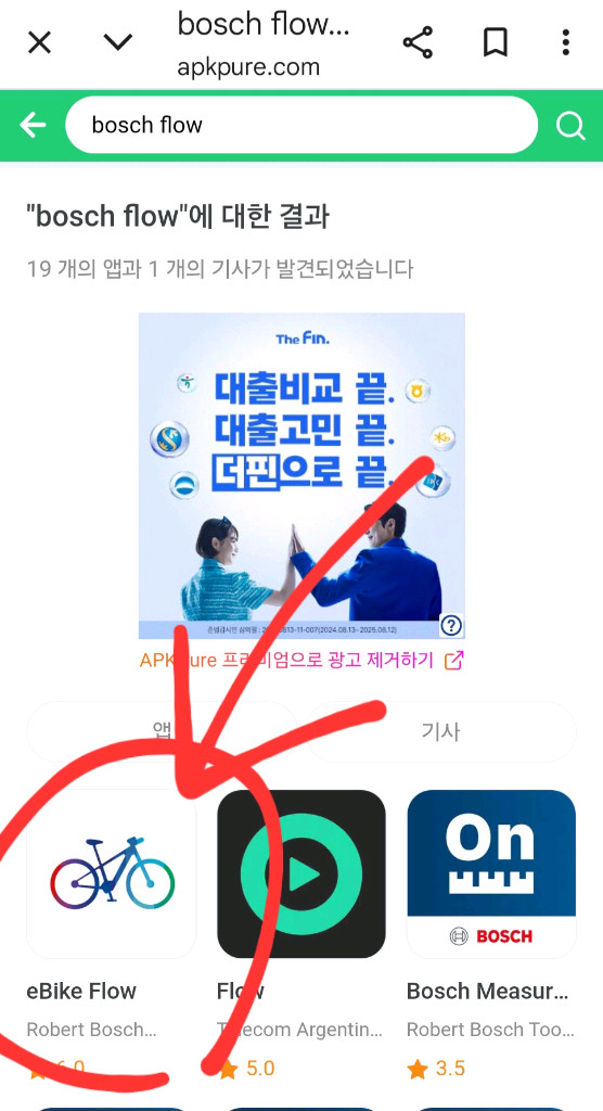 보쉬 전기자전거 스피드박스 speedbox 1.0 이미지