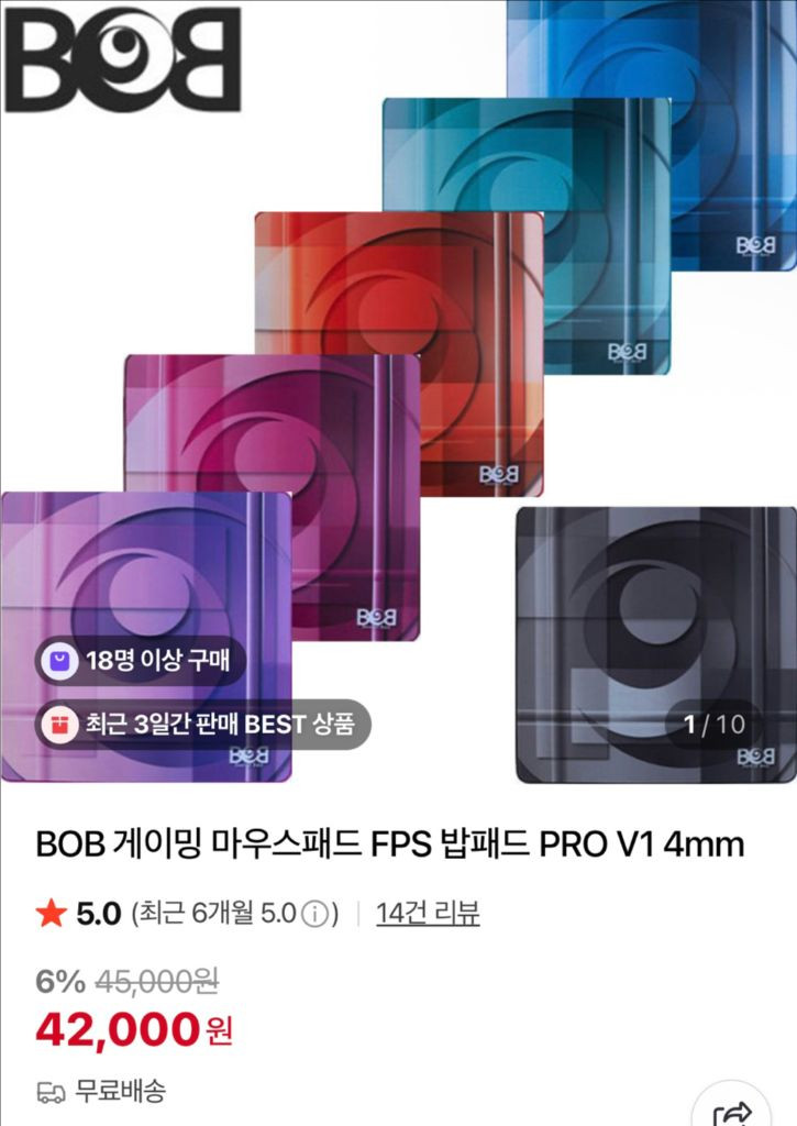 BOB 게이밍 마우스패드 FPS 밥패드 PRO V1 4mm--1