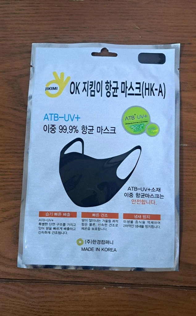 (국내산) 이중 항균마스크 99.9%100매 이미지
