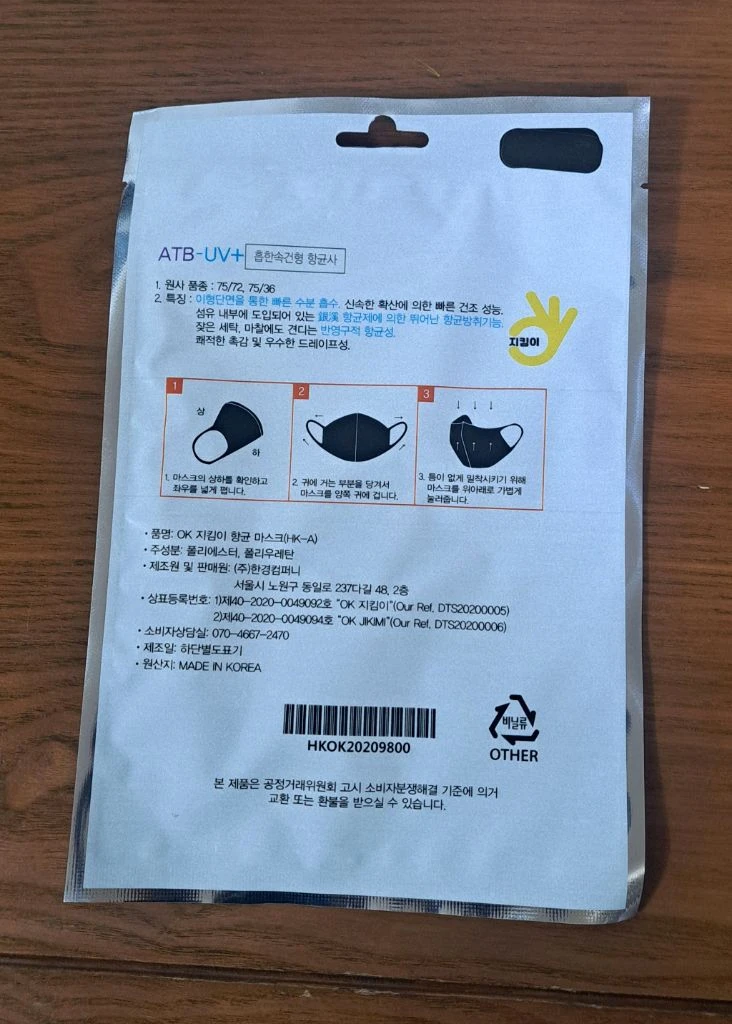 (국내산) 이중 항균마스크 99.9%100매 이미지